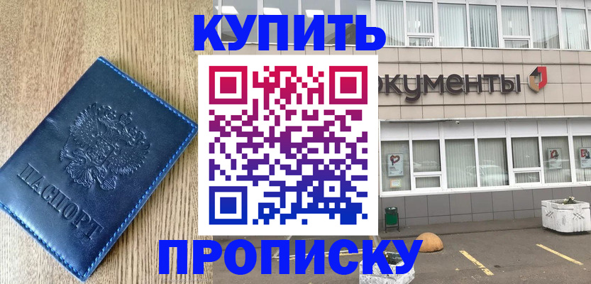 временная регистрация поиск в Стрежевом